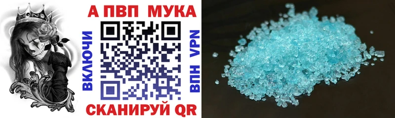 APVP крисы CK Белебей