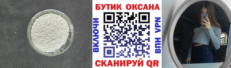 Бутират 99%  blacksprut маркетплейс  Белебей 