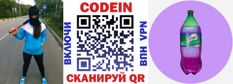 цена   Белебей  Кодеин напиток Lean (лин) 