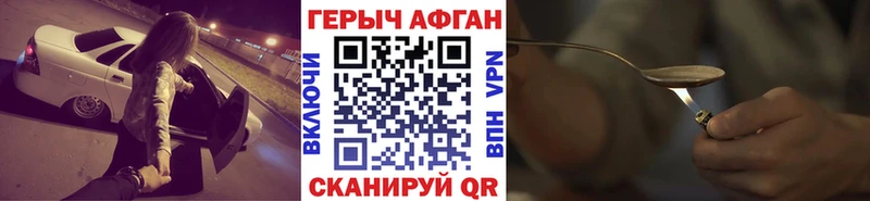 ГЕРОИН Афган  omg сайт  Белебей 