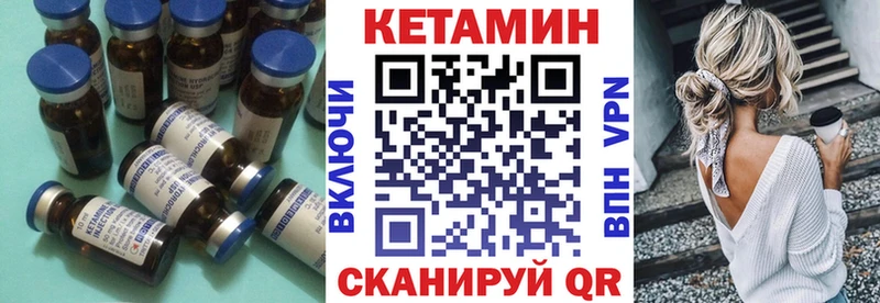 Кетамин VHQ  Белебей 