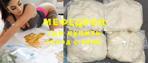 мефедрон мука Белоозёрский