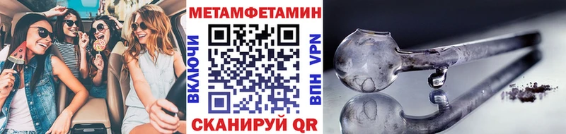 МЕТАМФЕТАМИН Methamphetamine  купить   Белебей 